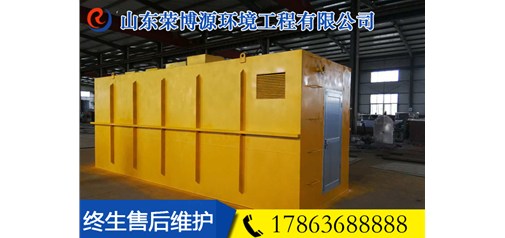 MBR智能型生活污水处理中水回用一体机 污水处理设备生产厂家 山东诸城荣博源环保 