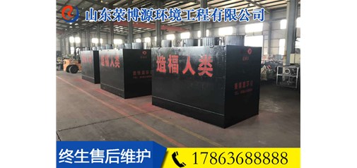 小型污水处理设备 山东荣博环保制造精良产品