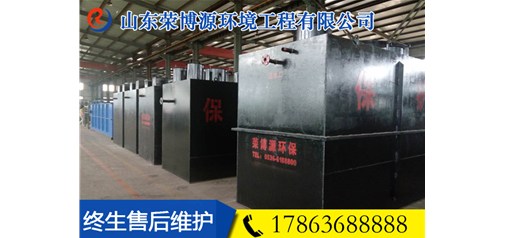 高速公路服务区污水处理设备 一站式 山东荣博源环境工程 为您定制满意的产品