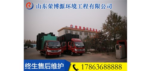 生物膜法污水处理工艺设施简要说明 荣博源环境