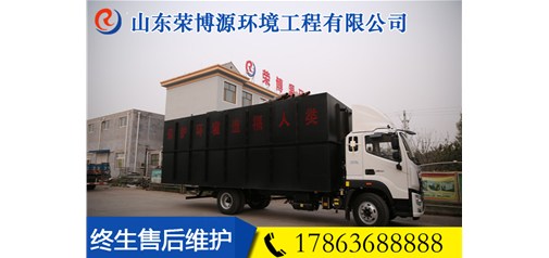 山东荣博源医院污水处理设备的原理